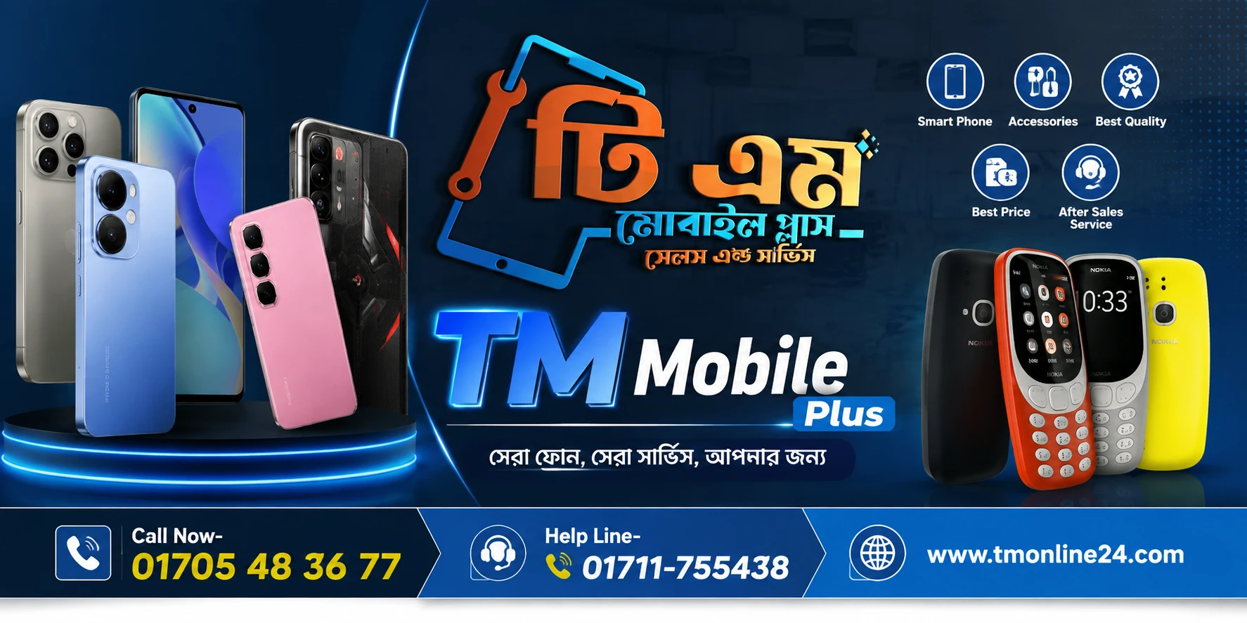 TM Mobile Plus