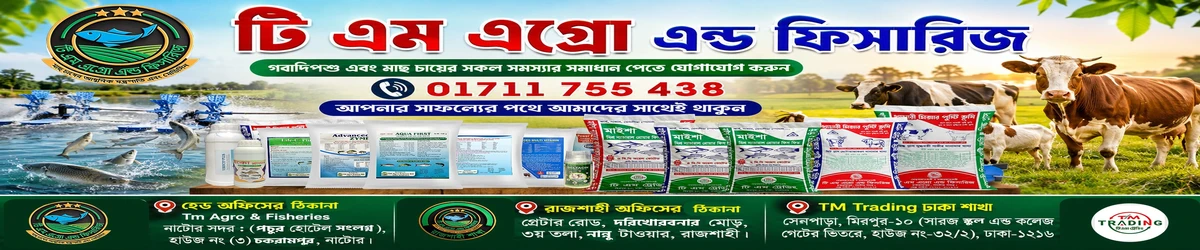 Tm Agro & Fisheries