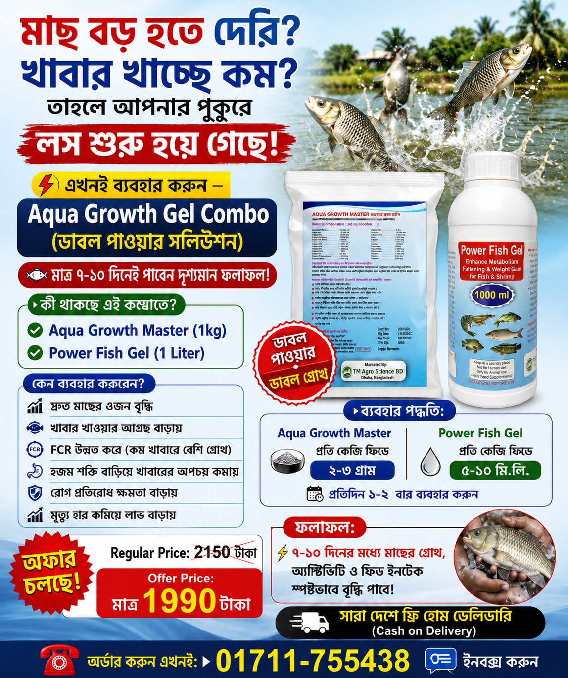 Aqua Growth Gel Combo